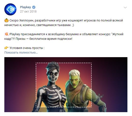 Розыгрыши промокодов во ВКонтакте